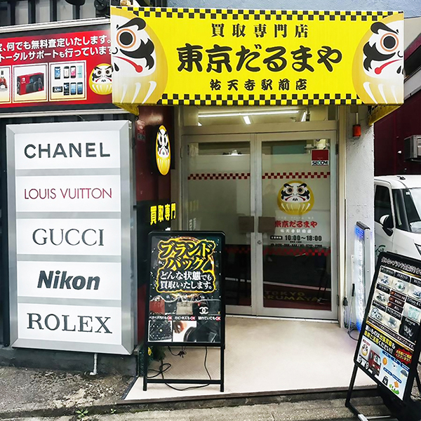 駅前・繁華街タイプ