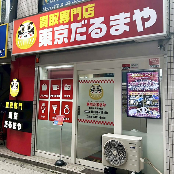 ロードサイドタイプ