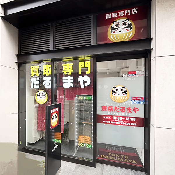 ショッピングセンター・スーパーマーケットタイプ